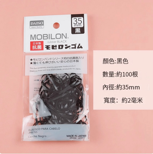 DAISO--橡皮筋兒童，女紮頭頭繩黑色迷你發繩【黑色】35mm粗x1包裝