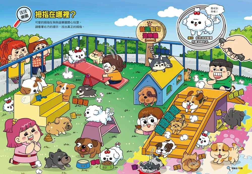 普通兄妹的搞笑對決8：鬼怪仲夏夜