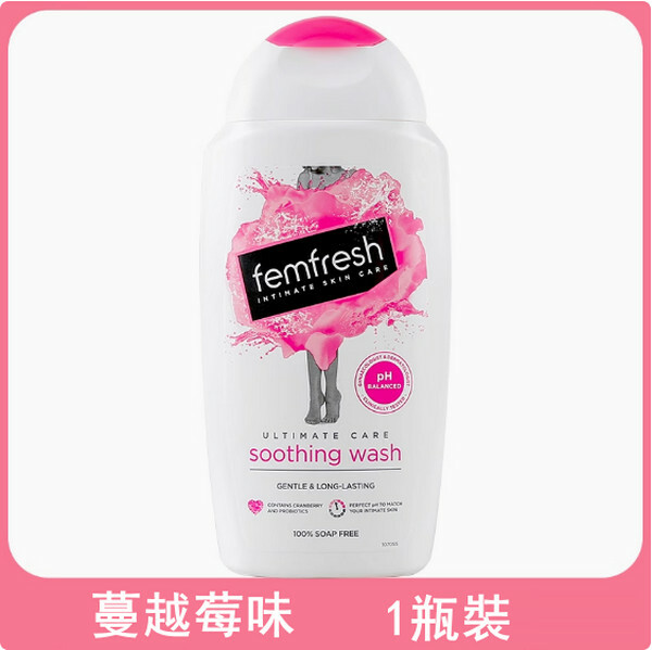 英國Femfresh--女性私處私密清洗抑菌止癢去异味護理洗液【蔓越莓味】250mlx1瓶裝