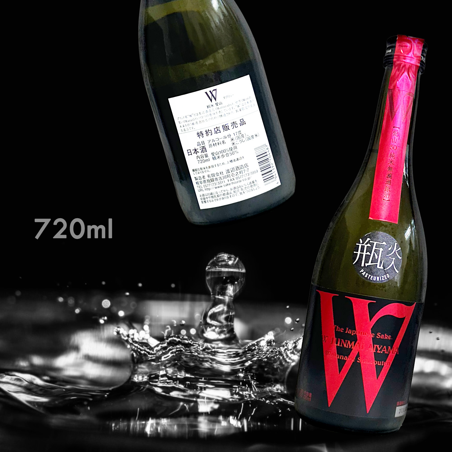 W 愛山 50 火入 純米 無濾過 原酒 (720ML)