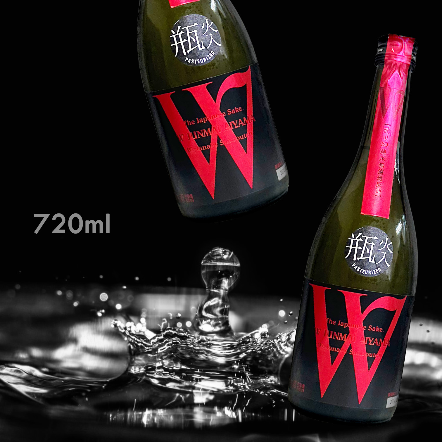 W 愛山 50 火入 純米 無濾過 原酒 (720ML)