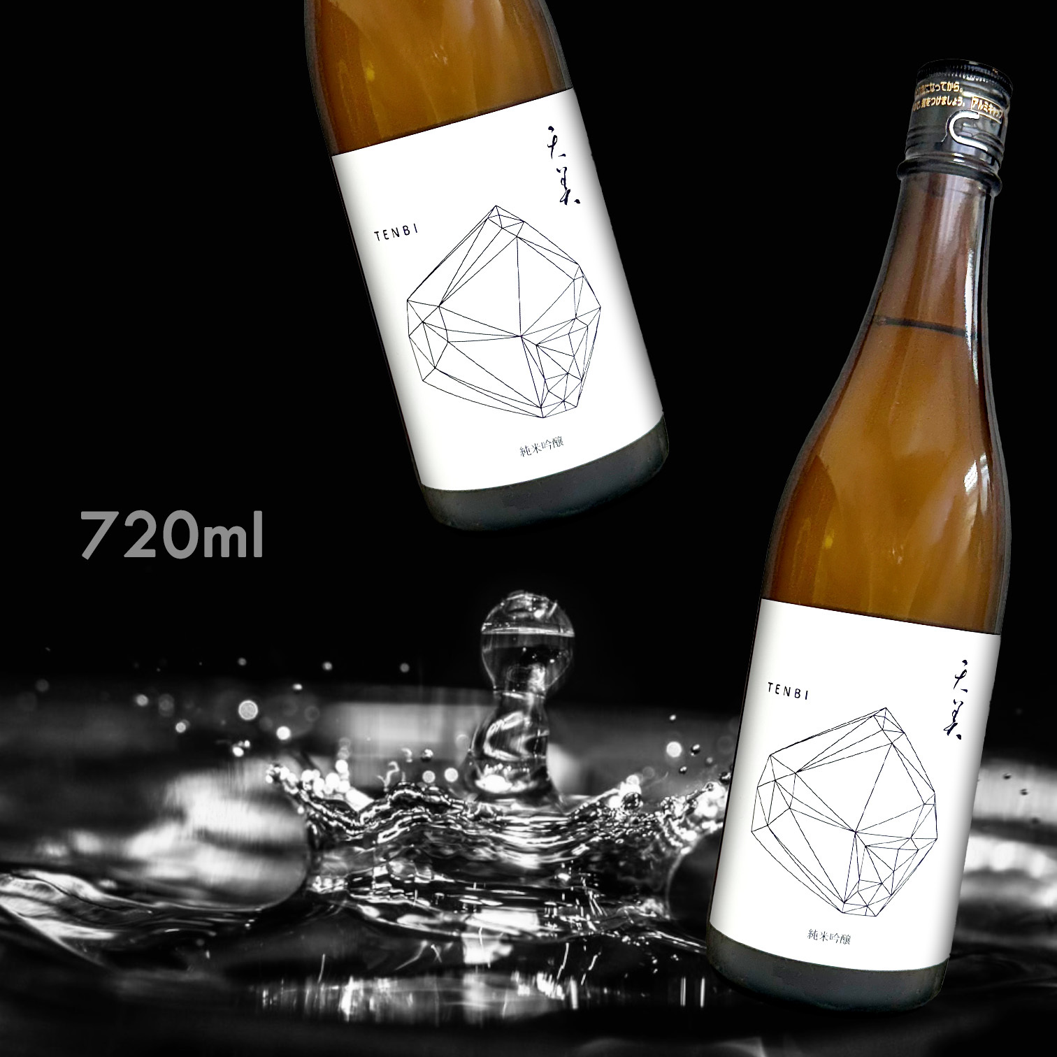 天美 火入れ 純米吟釀 (720ML)