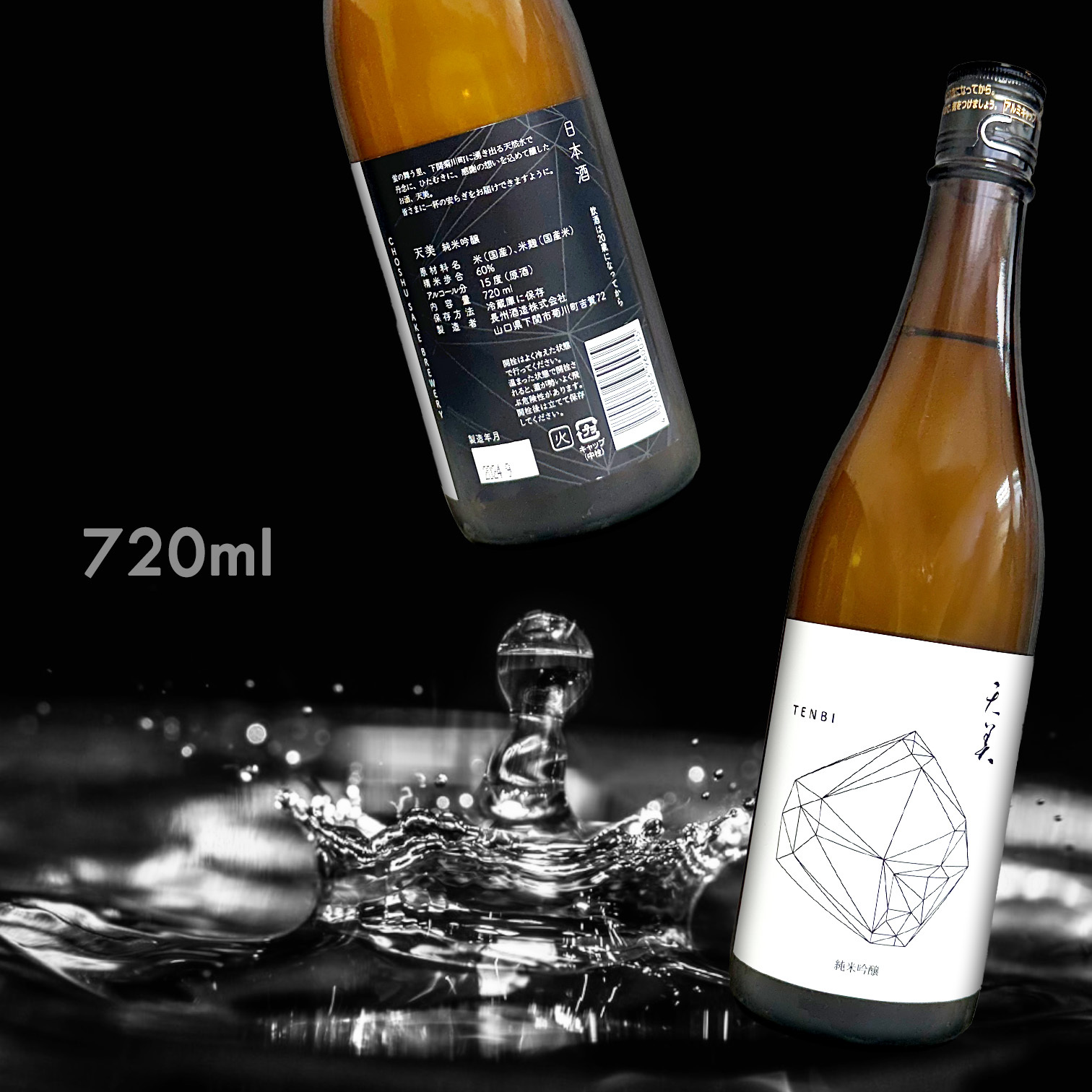 天美 火入れ 純米吟釀 (720ML)