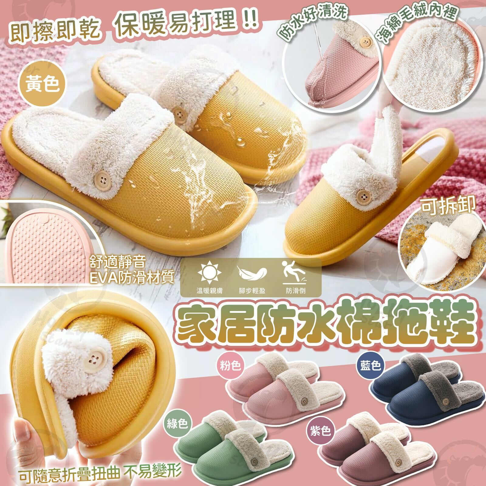 日式可拆卸EVA防水棉拖鞋