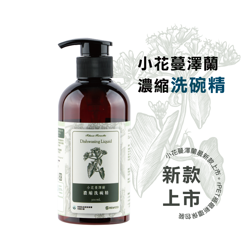 小花蔓澤蘭－濃縮洗碗精 300 mL