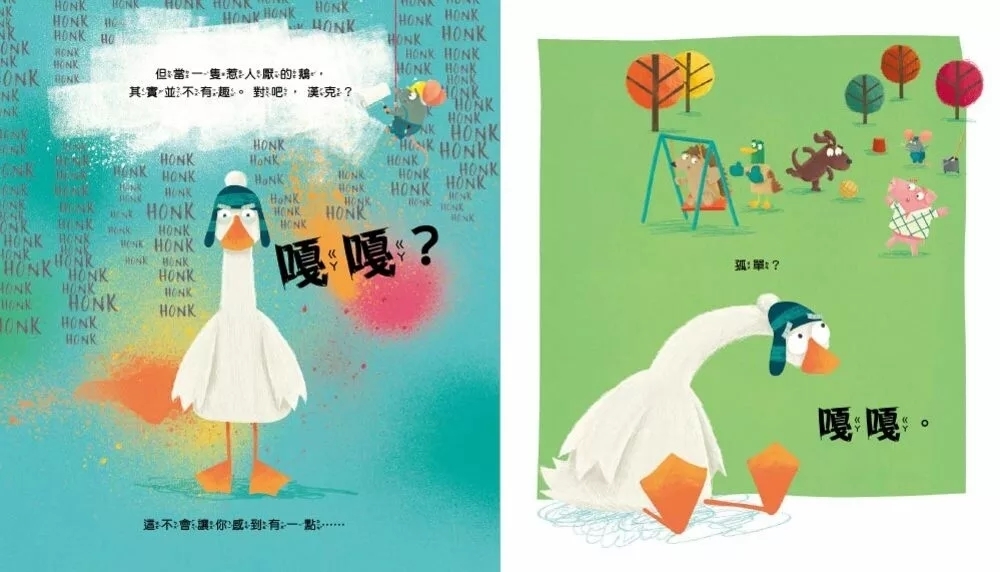 【品格教育繪本：覺察自我／同理他人】 別這麼做，會影響別人