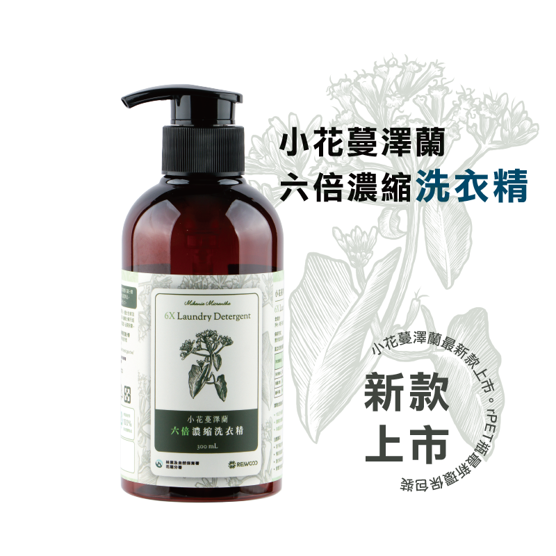 小花蔓澤蘭－六倍濃縮洗衣精 300 mL