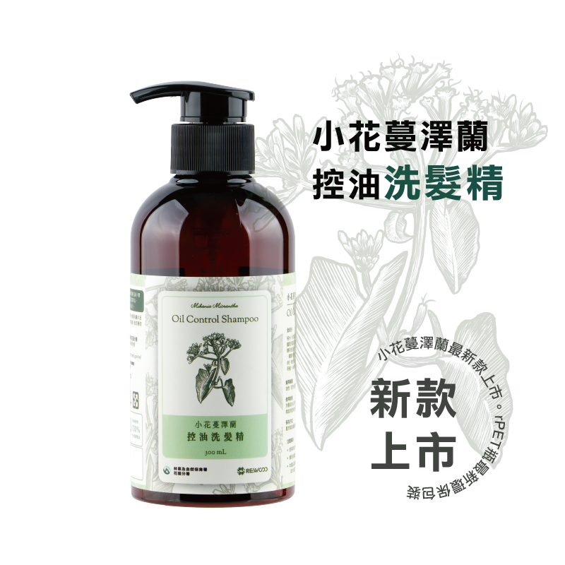 小花蔓澤蘭－控油洗髮精 300 mL