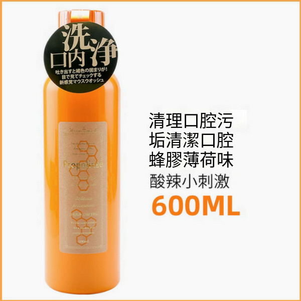 日本Propolinse--美白漱口水殺菌除口臭持久留香【蜂膠款】600mlx1瓶裝（包裝升級 新舊包裝隨機發貨）