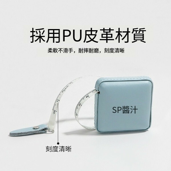 皮革--可擕式迷你軟尺卷尺【一鍵回收】藍色-方形（尺寸約5*5*2cm）