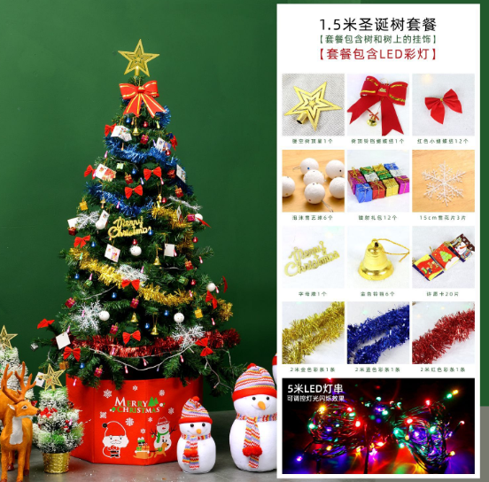 圣诞预购 1.5米 圣诞树套装