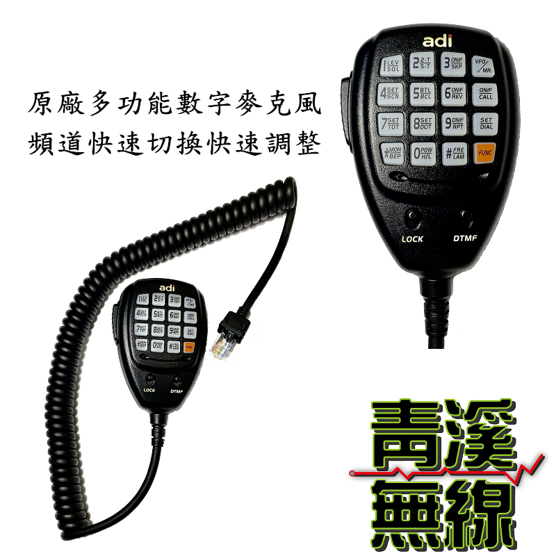 ADI AM-145 原廠手持數字麥克風 AM-145原廠手持麥克風 原廠公司貨 AM145 AM435 麥克風 托咪