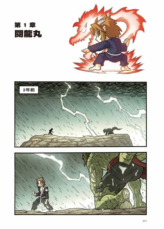 X尋寶探險隊49 龍魂合體：墨西哥．傳說．神龍