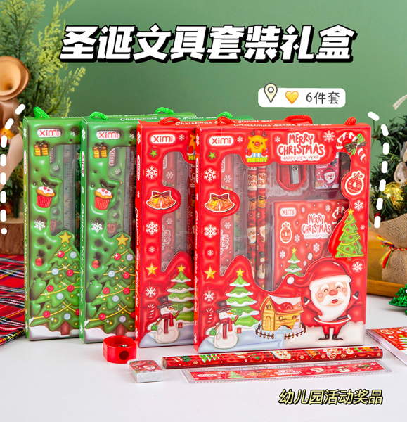 xmas 圣诞主题文具礼盒6件套