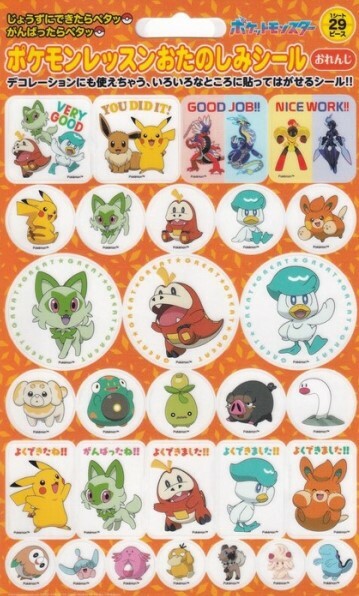 寶可夢課程趣味貼紙【橘色】