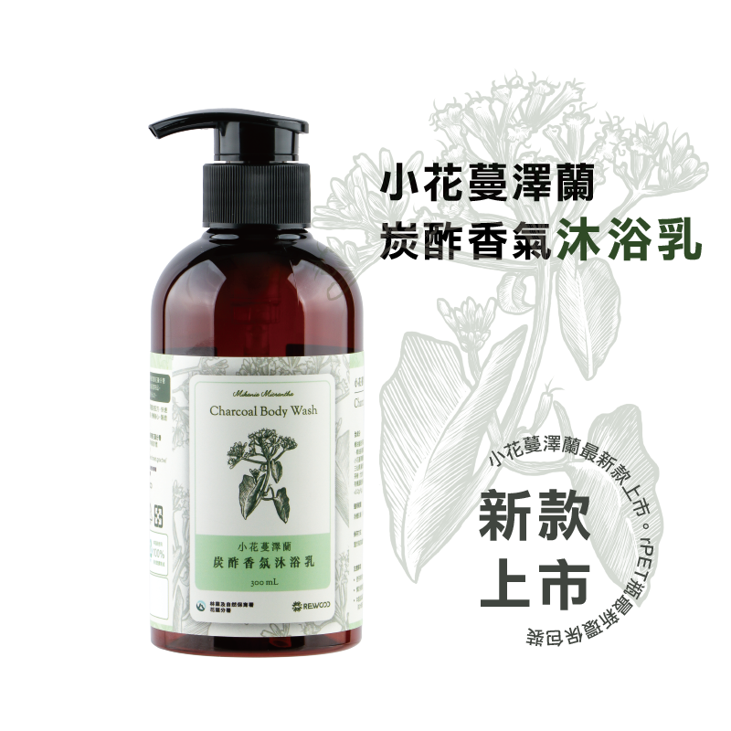 小花蔓澤蘭－炭酢香氛沐浴乳 300 mL