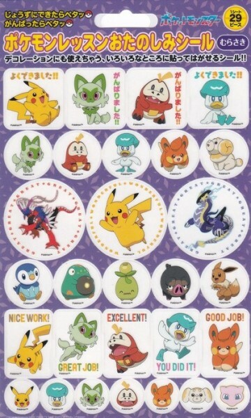 寶可夢課程趣味貼紙【紫色】