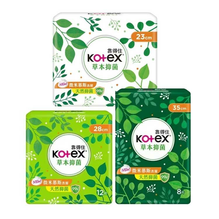 【靠得住】草本抑菌衛生棉(23-35 公分)