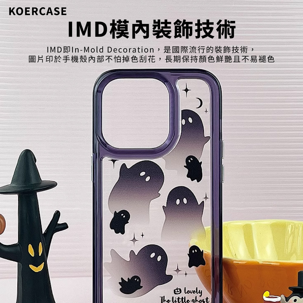 【KOERCASE】鐳射工藝 iPhone 保護殼 - 飄飄小幽靈