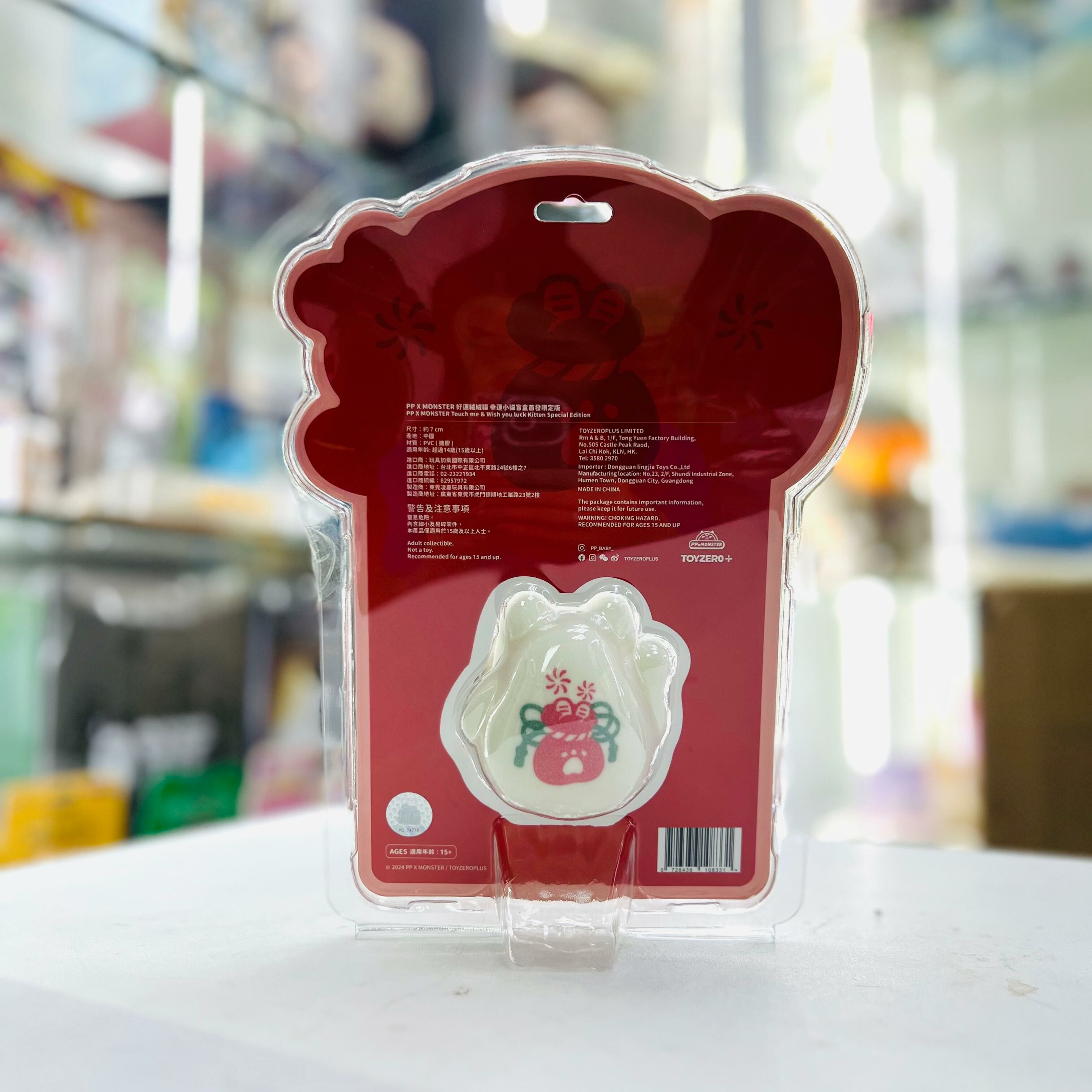 PP X MONSTER Touch me ＆ Wish you luck Kitten Special Edition