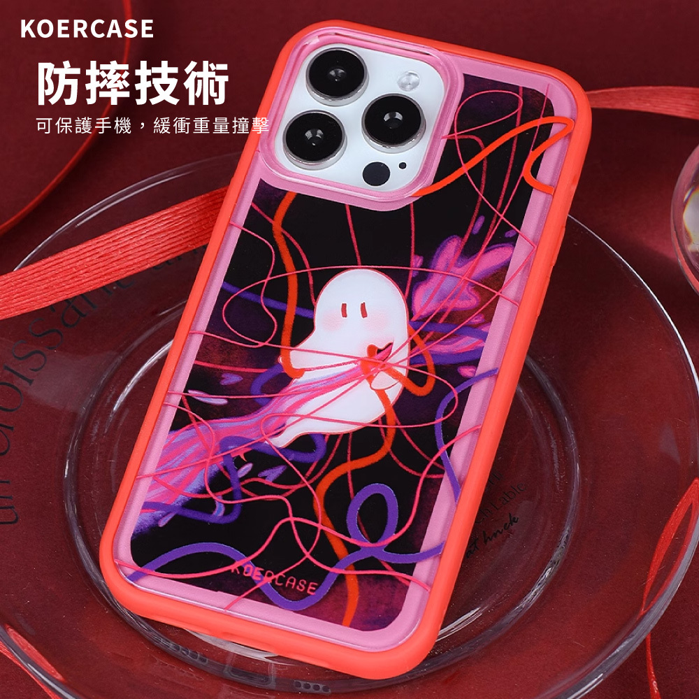 【KOERCASE】鐳射工藝 iPhone 保護殼 - 穿心受傷