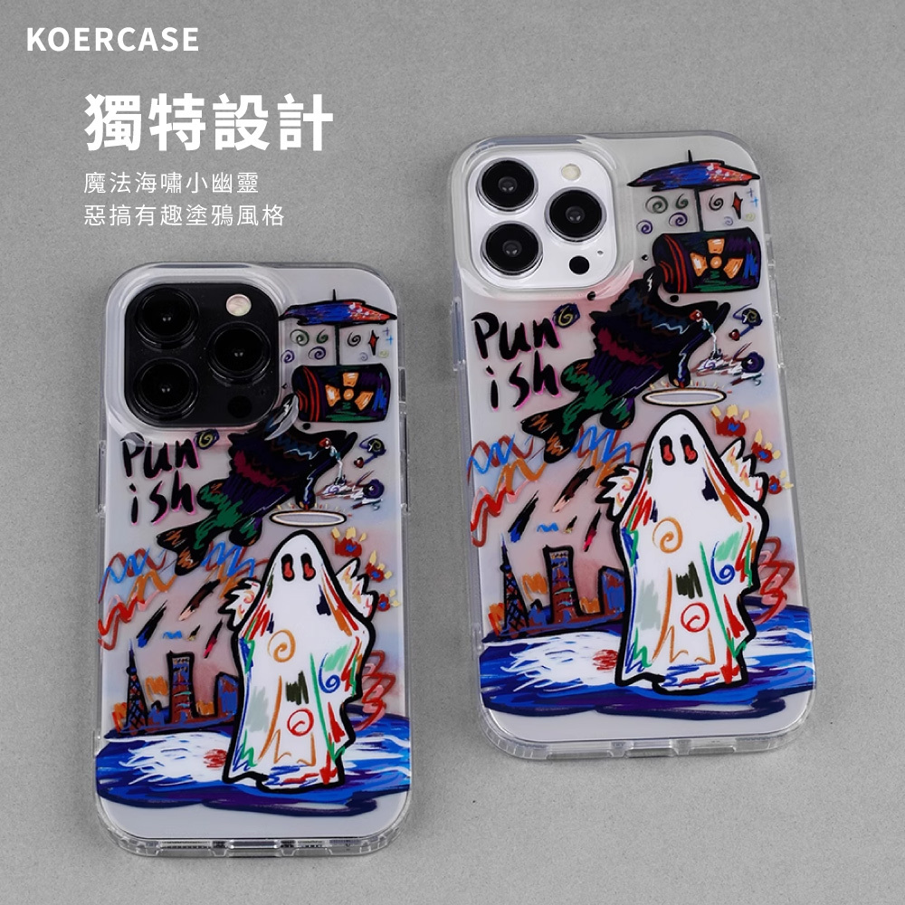 【KOERCASE】鐳射工藝 iPhone 保護殼 - 魔法海嘯