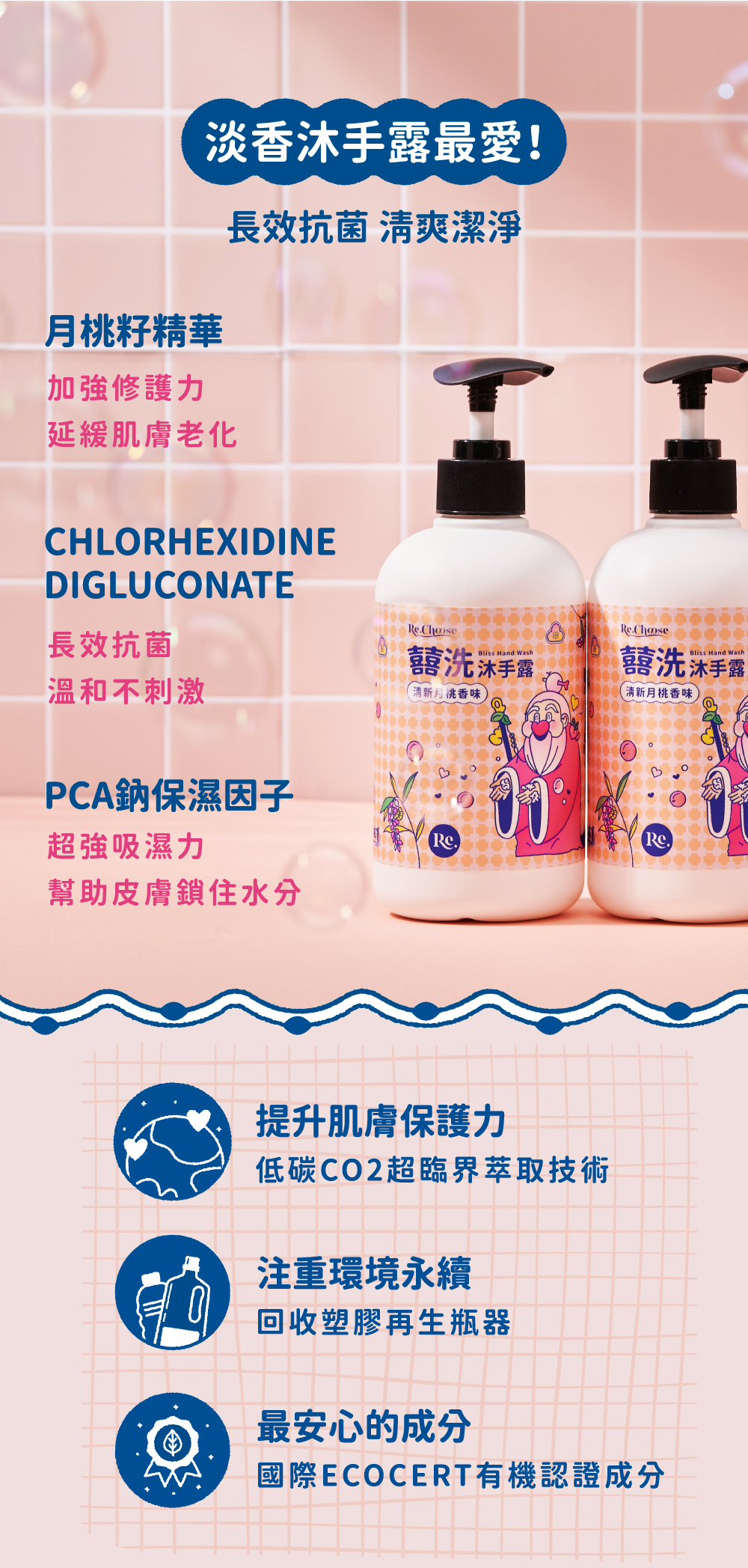 【フレッシュムーンピーチの香り】卍ウォッシングハンドジェル 500ml - ハンドソープ - プラスチック ホワイト