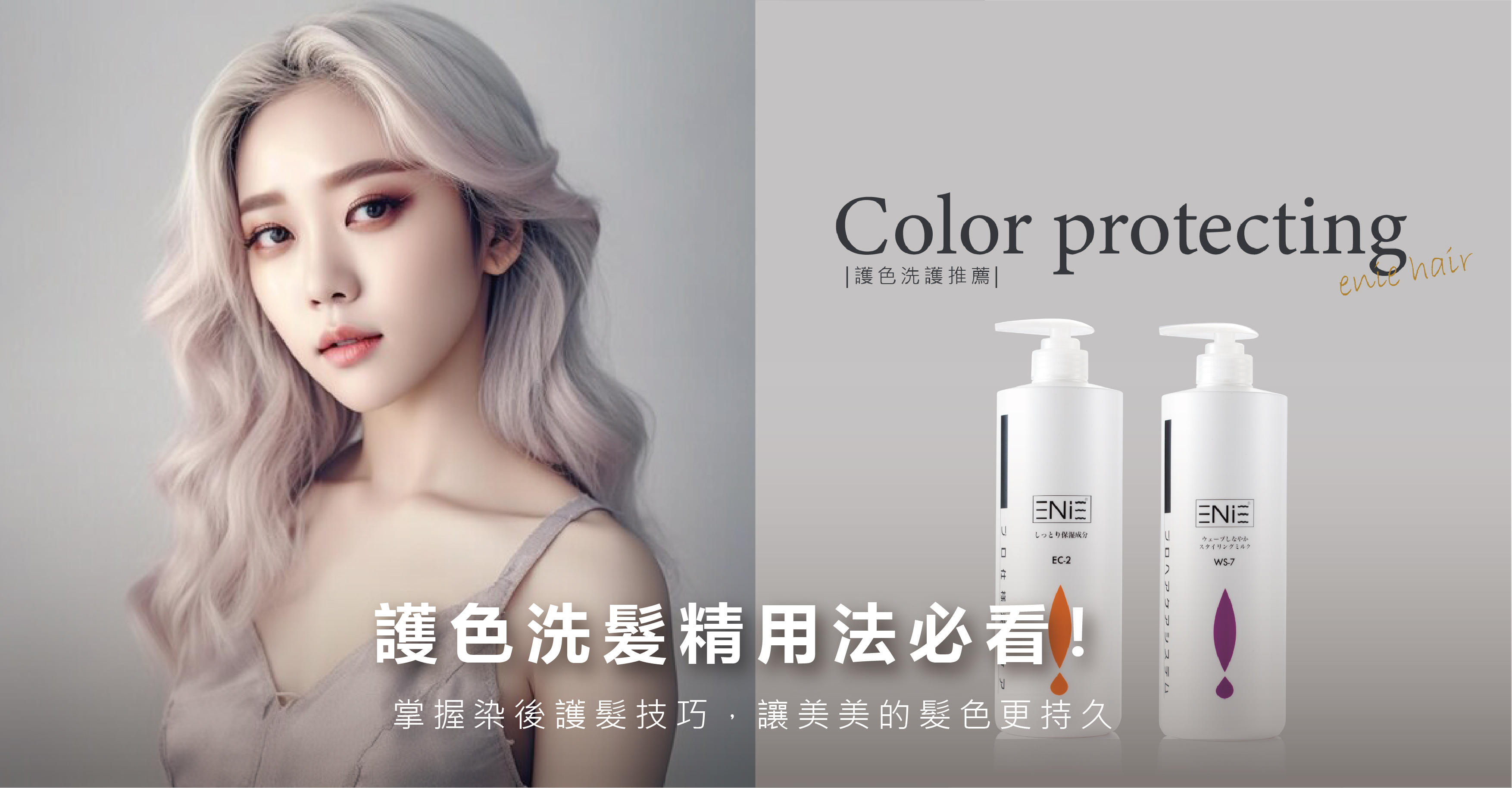 護色洗髮精用法