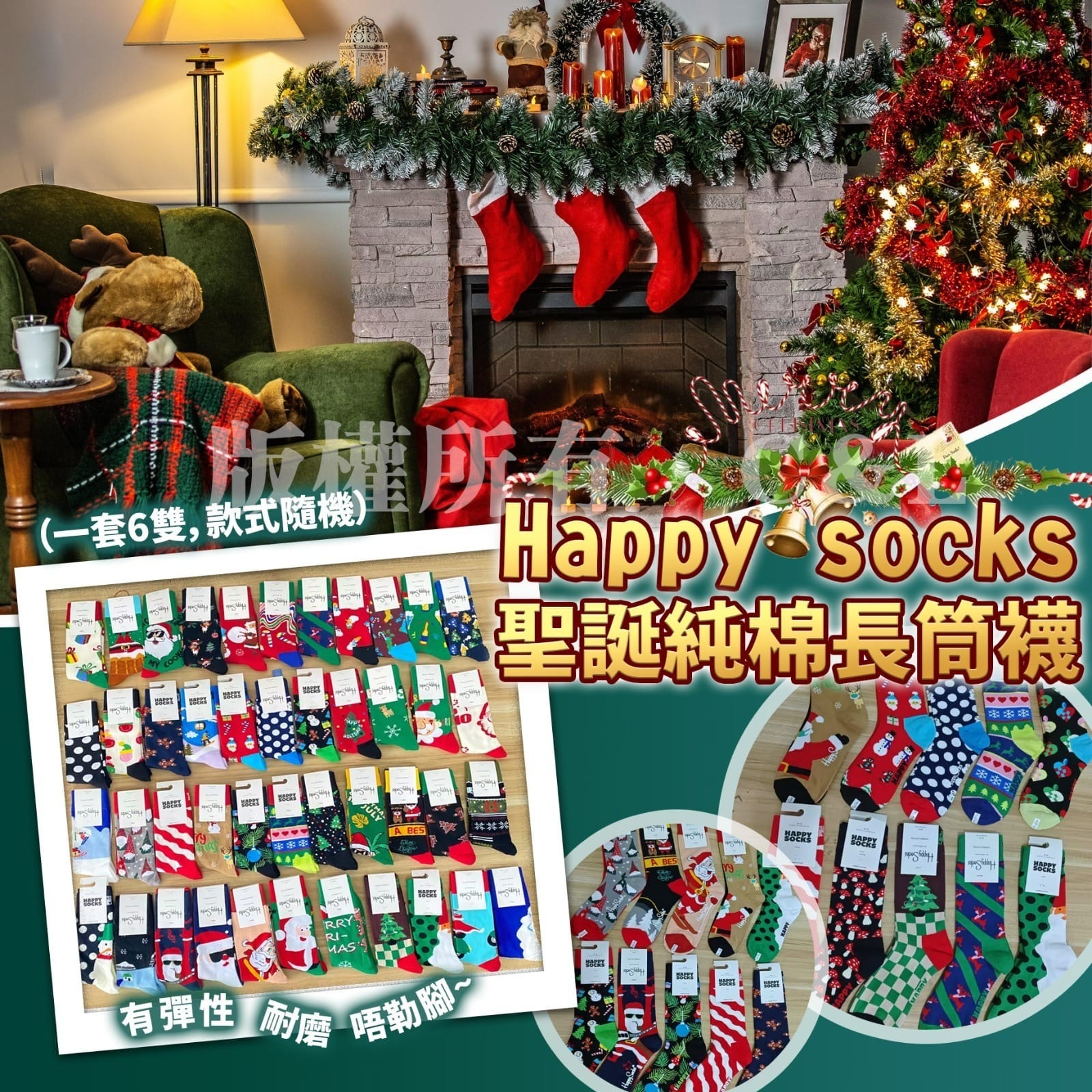 Happy socks聖誕純棉長筒襪 一套6雙