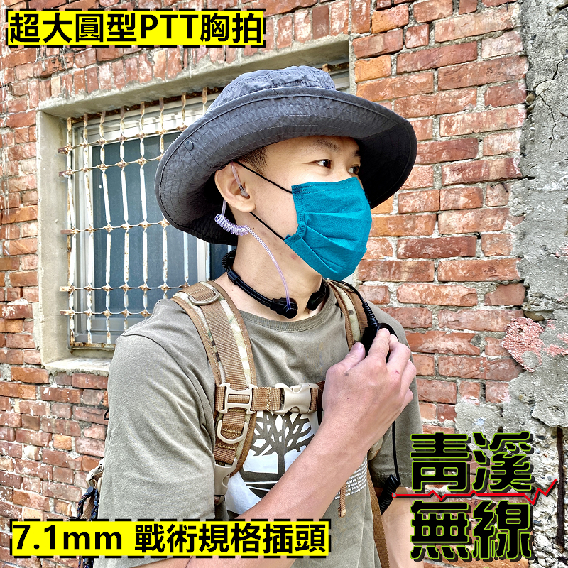 無線電 胸拍頭戴喉震式耳機 戰術耳機 胸拍 生存遊戲 喉震戰術耳機 麥克風耳機 大圓PTT 喉震式空氣導管耳機 工安