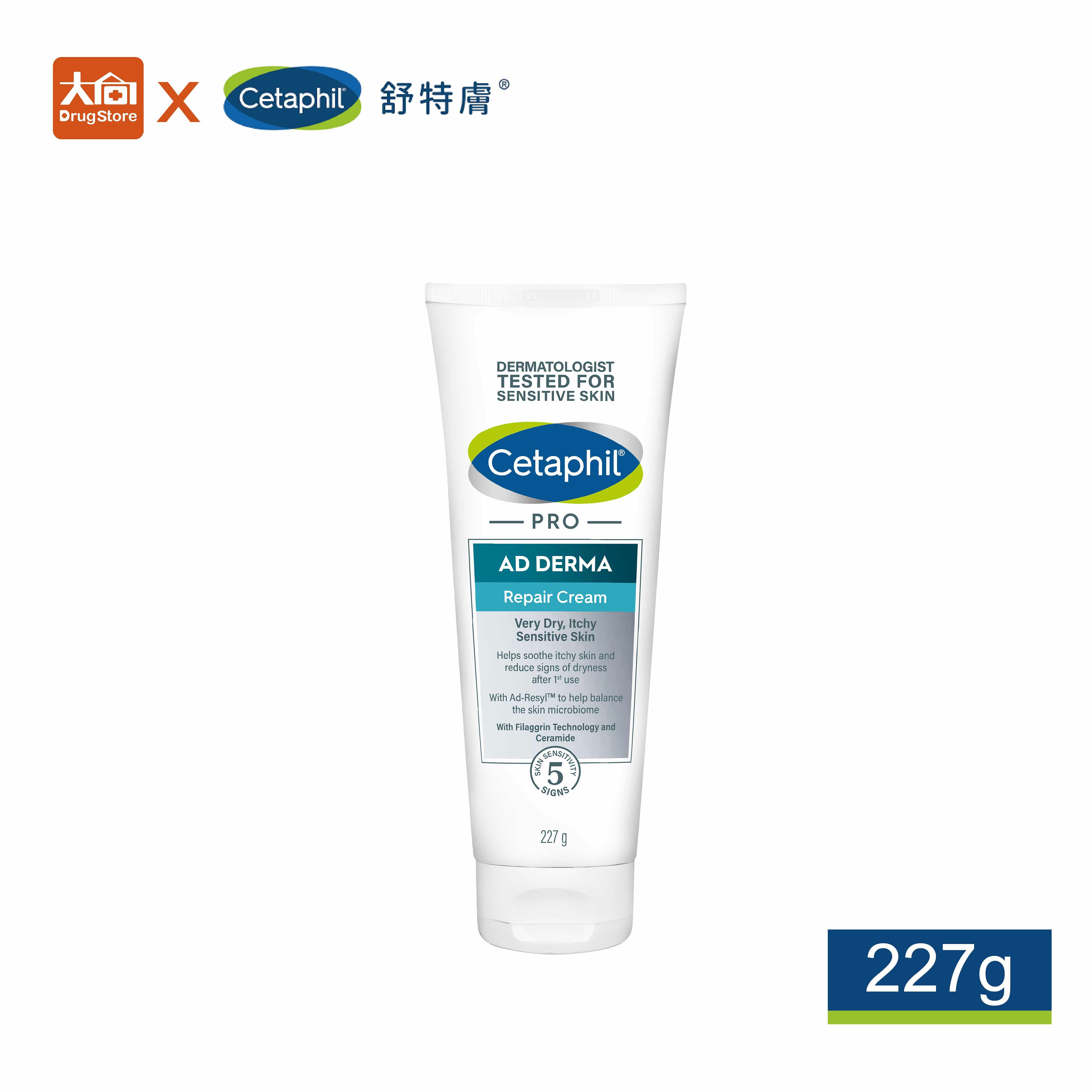 舒特膚 Cetaphil AD益膚康修護舒敏乳霜 227g