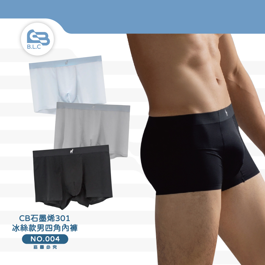 CB石墨烯301冰絲款男四角內褲7BUP013