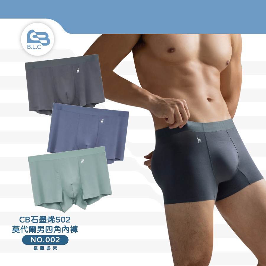 CB石墨烯502莫代爾男四角內褲7BUP012