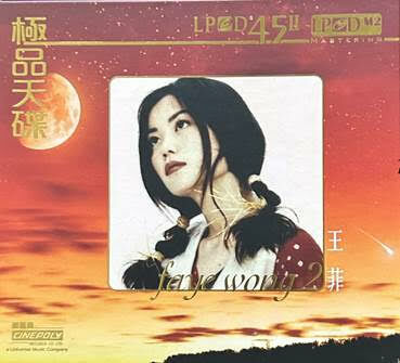 王菲 Faye Wong - 極品天碟2 (LPCD45II)