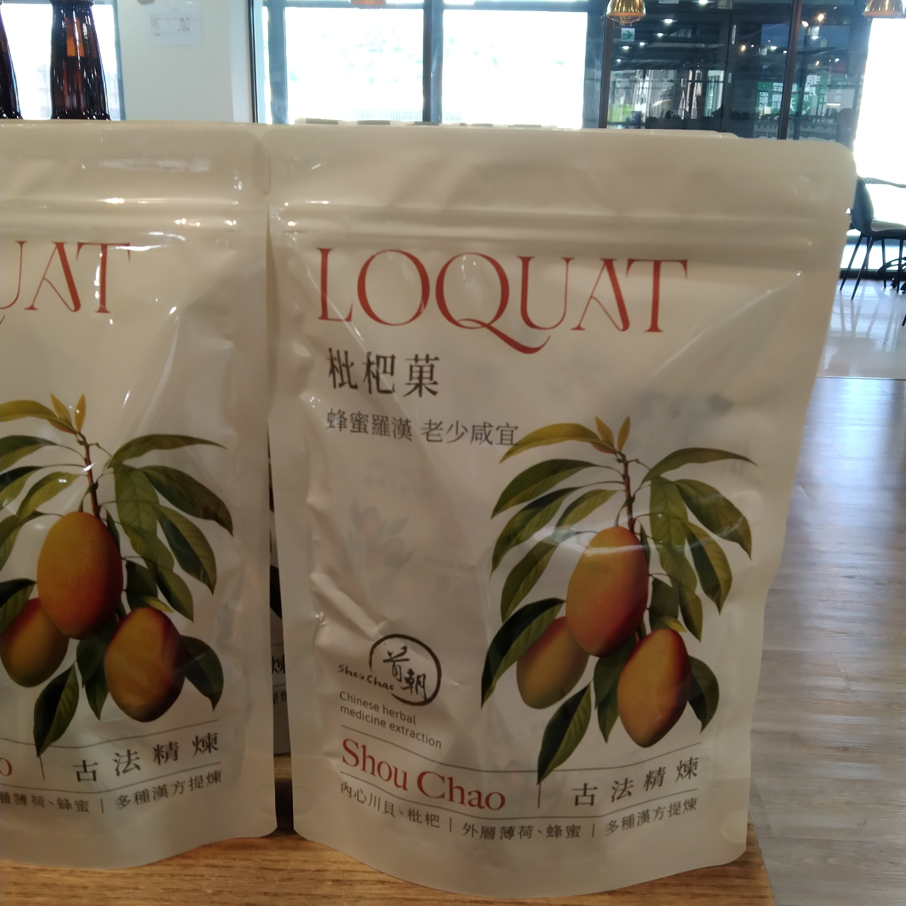 漢方枇杷果(大)