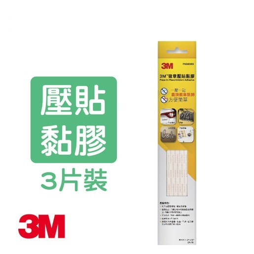 3M™ 徽章壓貼黏膠