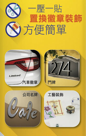 3M™ 徽章壓貼黏膠