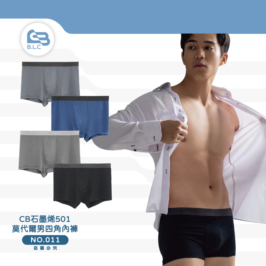 CB石墨烯501莫代爾男四角內褲7BUP011