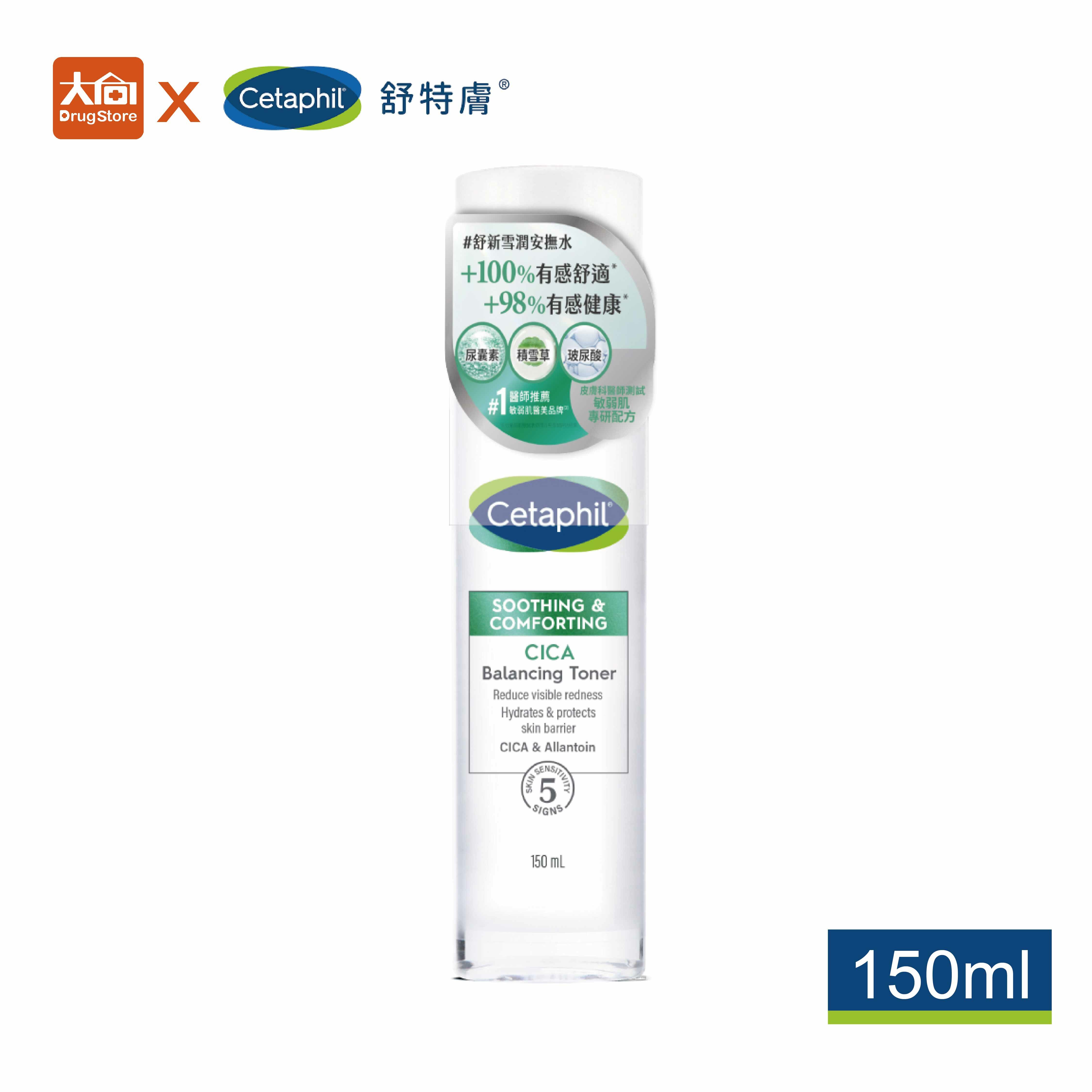 舒特膚 舒新雪潤安撫水 150ml