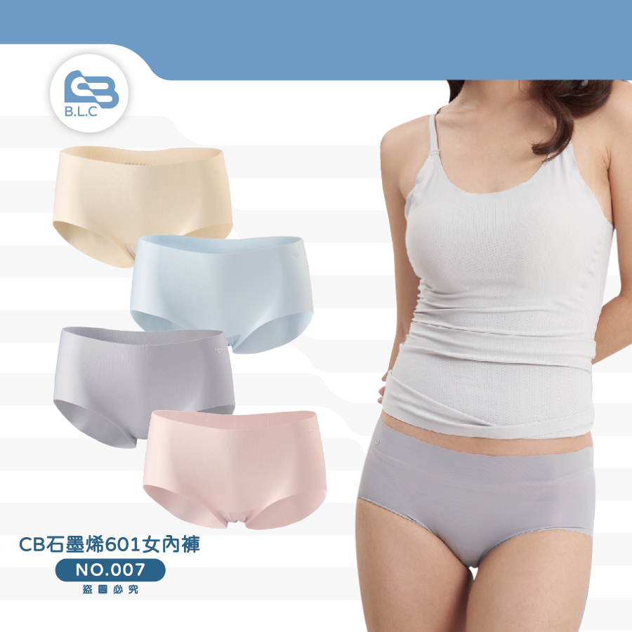 CB石墨烯601女內褲-7GUP007