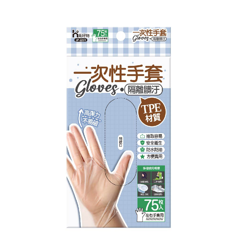TPE一次性手套 (75入) (JP2231)
