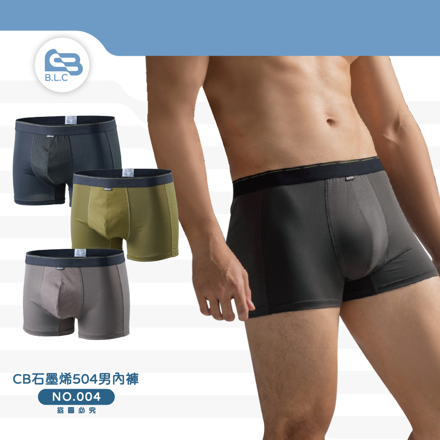 CB石墨烯504男內褲-7BUP009
