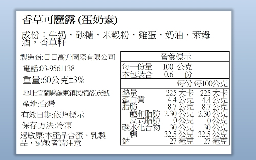 經典香草可麗露
