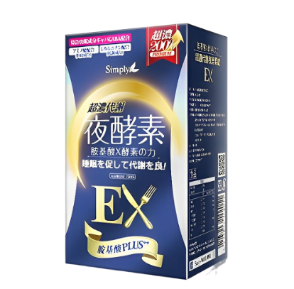 SIMPLY新普利超濃代謝夜酵素錠EX(30錠/盒)