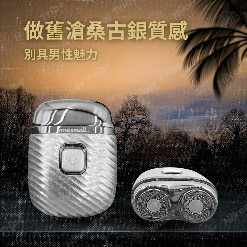 享一年保固! smasmall昔馬鬼斧神匠電動刮鬍刀禮盒ZIPPO聯名打火機禮物