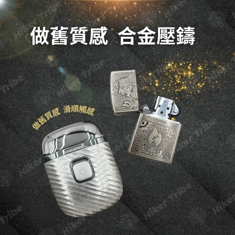 享一年保固! smasmall昔馬鬼斧神匠電動刮鬍刀禮盒ZIPPO聯名打火機禮物
