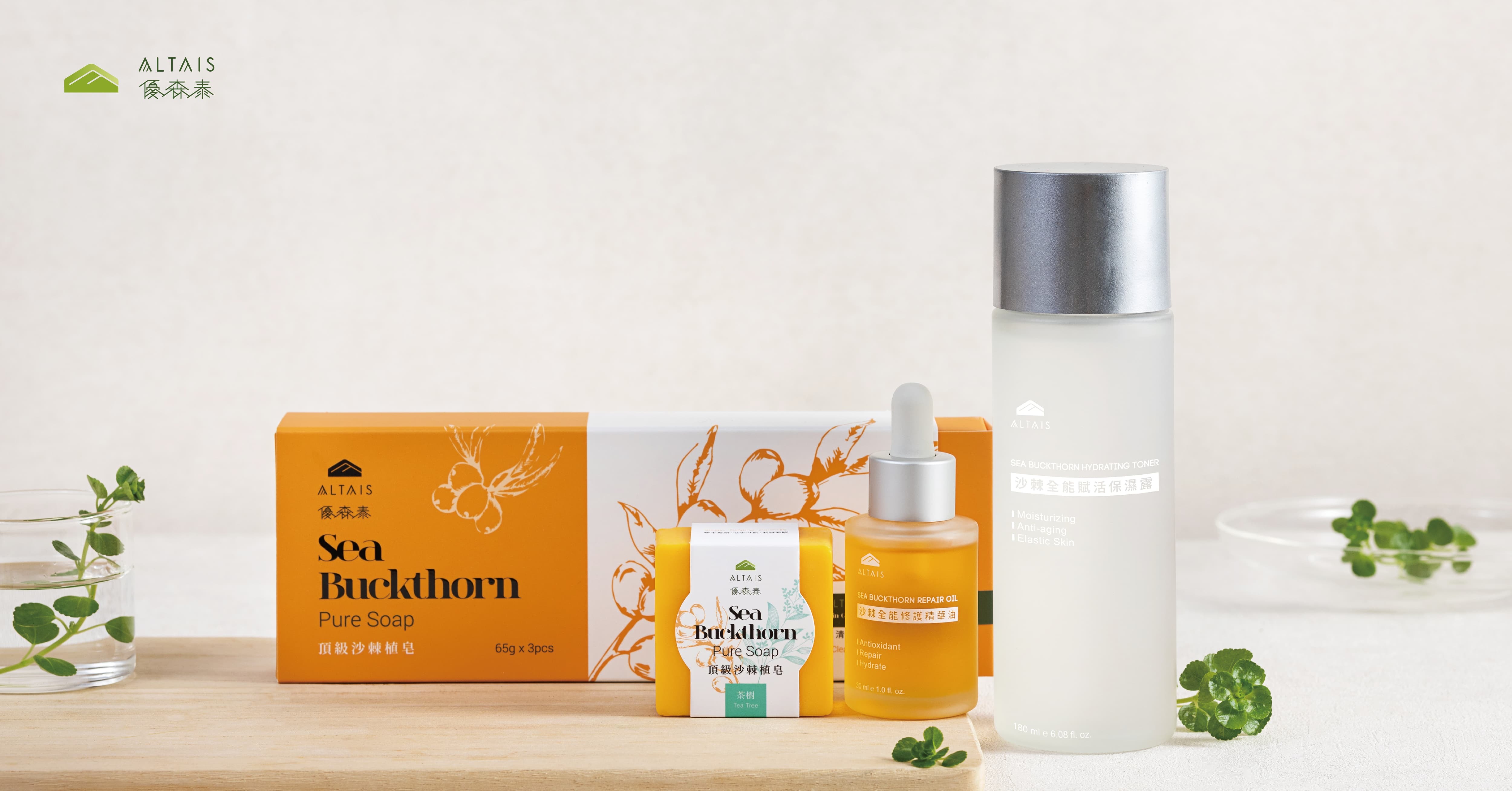 沙棘居然也有保養品！呵護你的敏感肌