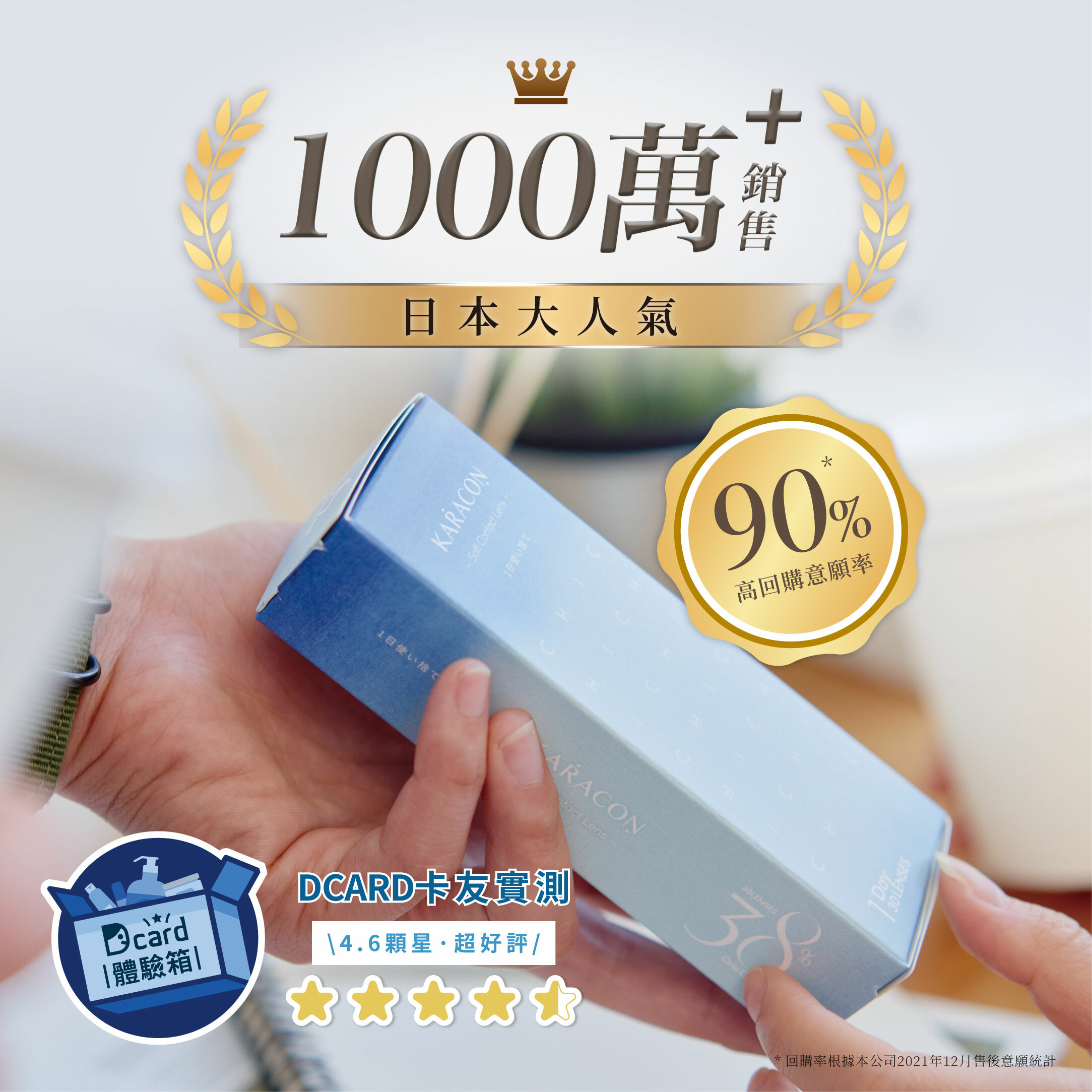 KARACON 38% 透明日拋 30片裝