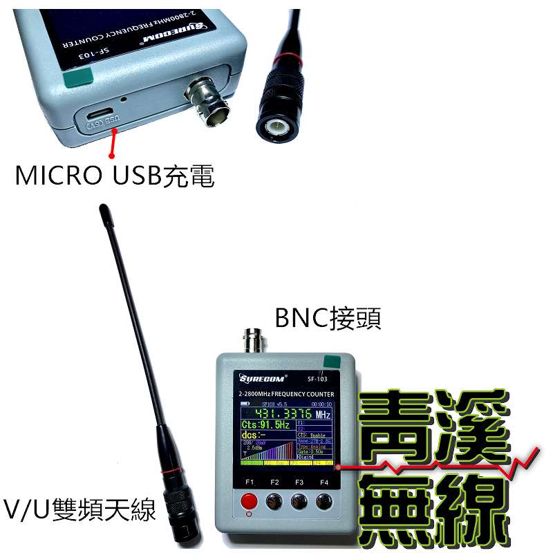 SF-103 計頻器 最新DMR數位計頻測頻 UHF VHF傳統類比測頻  讀頻器 對講機手持計頻器 測頻器