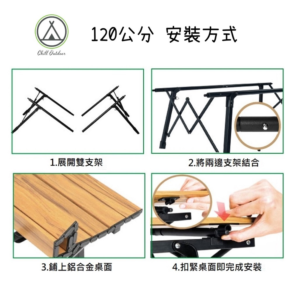 【租借】Chill Outdoor 120CM鋁合金蛋捲桌－(顏色隨機)